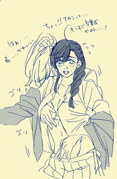 【ﾍﾟﾛﾍﾟﾛ】 ラブライブガールズ画像まとめ(´・ω・｀)7098