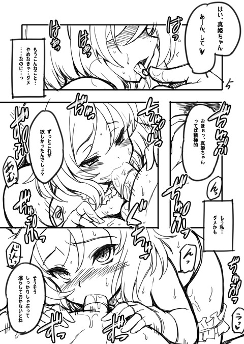 えっちすぎるラブライブ！392