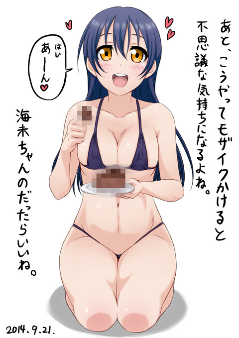 ラブライバーの画像でヌいてもいいと思うんだ！（＾ω＾）3074