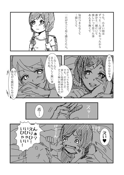 ラブライブでヌこうPart5586