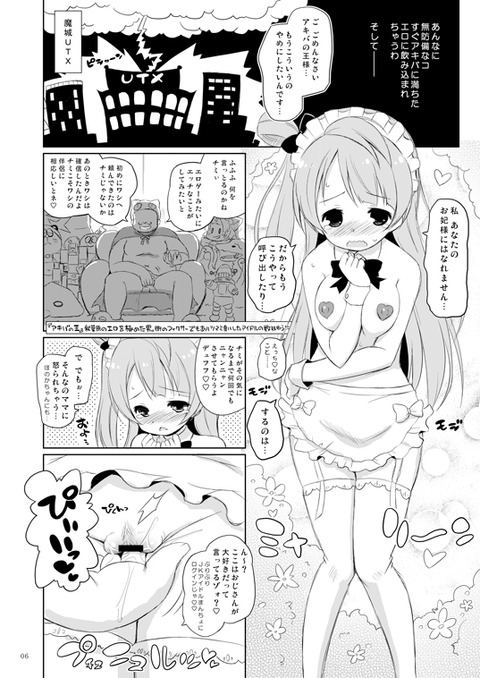 めちゃシコなラブライブ！Part7065
