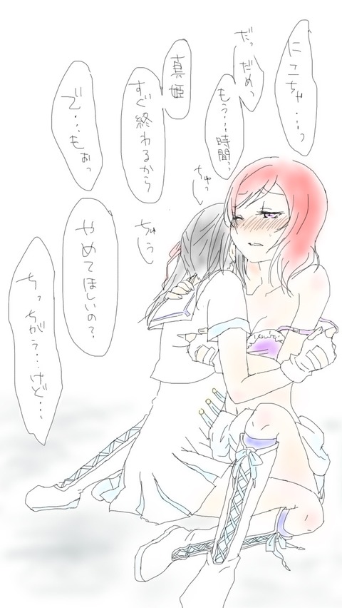 【膣内】 スクフェスのエロ画像が自然と集まるスレ!その6071