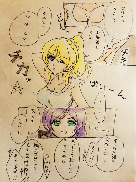 4回以上抜いたようなラブライブ娘エロ画像が一番ヌける！ｗpart402