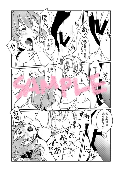 ラブライブ！の画像まとめ(ﾟдﾟ)6070