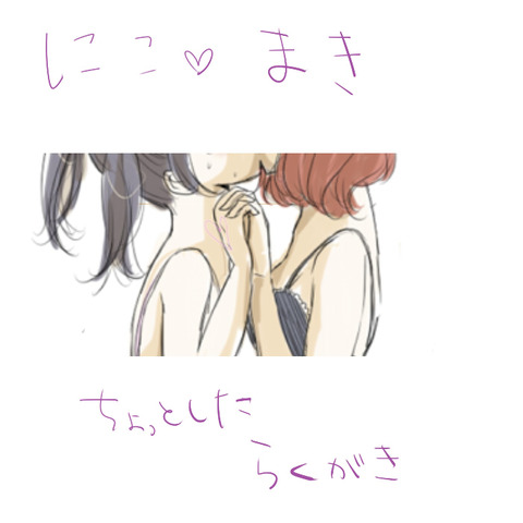 エロかわいいラブライブ画像でヌいてもいいと思うんだ！(´・ω・｀)part7116
