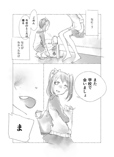 どスケベラブライブ娘のでヌこう!その3798