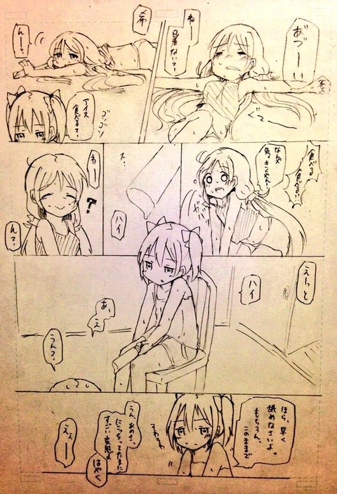 エッチすぎるラブライバー7048