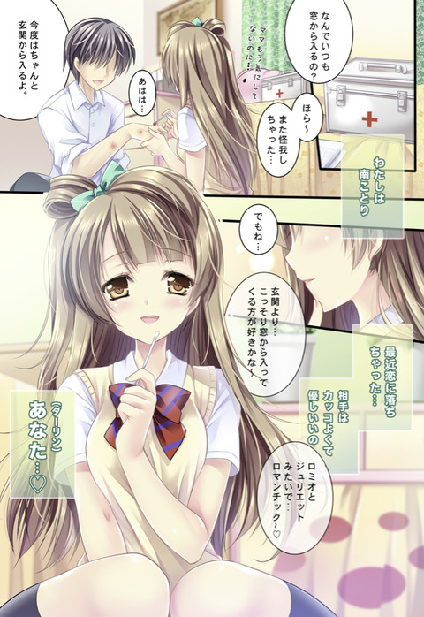 お前らがヌいたラブライブpart5083