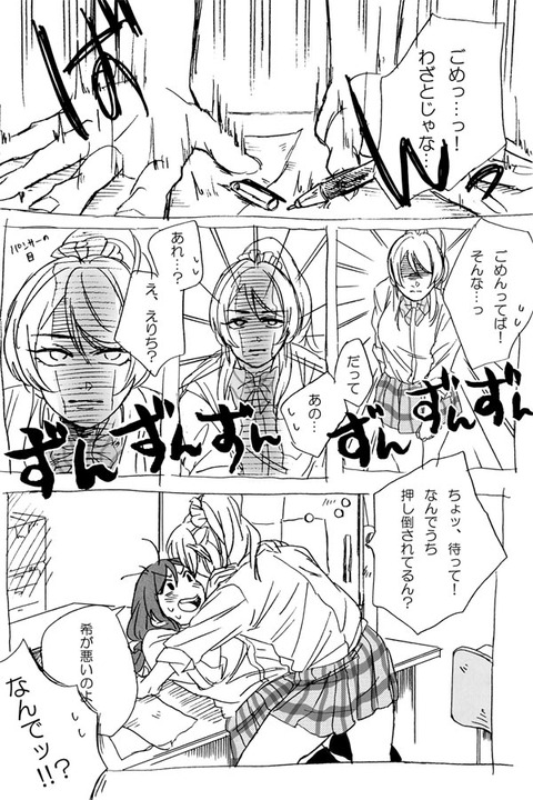 5回以上抜いたようなラブライバー4476