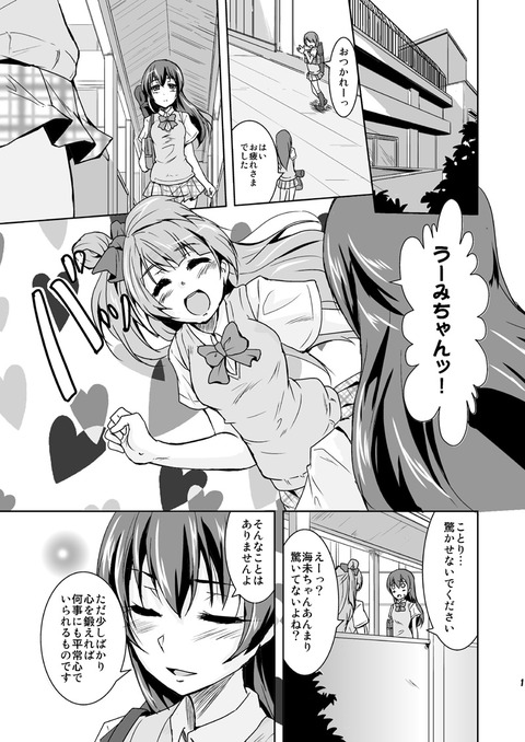 ラブライブ娘欲しいなぁ　|ω・`）ﾁﾗﾁﾗ(ﾟдﾟ)part403