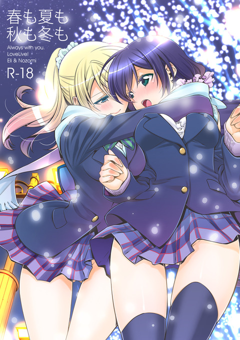 めちゃヌけるラブライブ娘の貼ってくれw1064