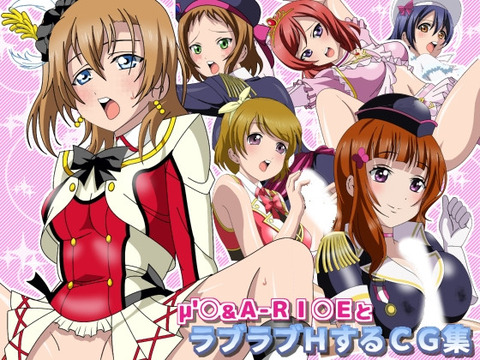 めちゃエロ可愛いラブライバーの貼ってくれｗpart3795