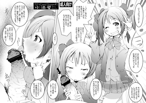 おまいらが一回でもヌいたラブライブの画像貼ってく！！！その3796