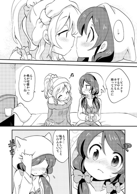 めちゃ抜けるラブライブガールズの貼ってくれ（＾ω＾）part7046