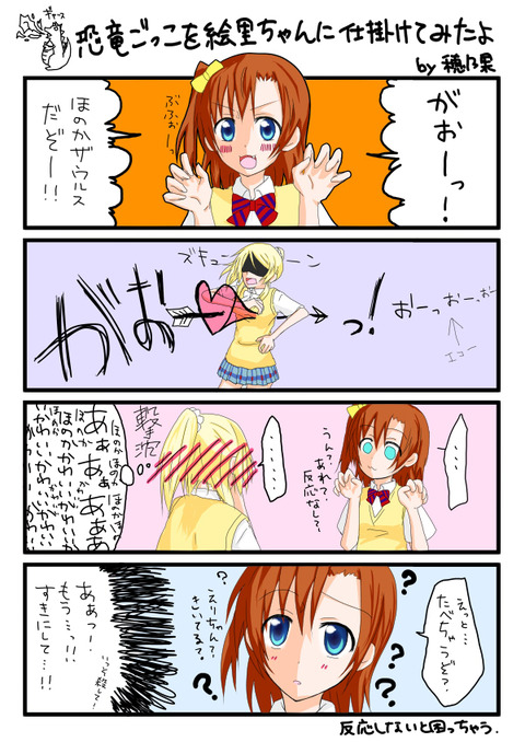 ど助平ラブライブ！1709