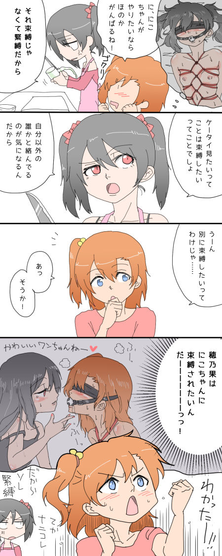 えろ可愛いラブライバーエロ画像が自然と集まるスレpart5594