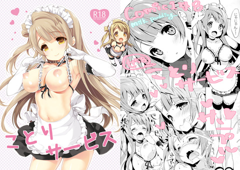 ラブライブでヌこうPart5586