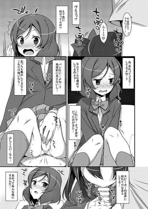 えろすぎるラブライブの貼ってくれ(ﾟдﾟ)5077