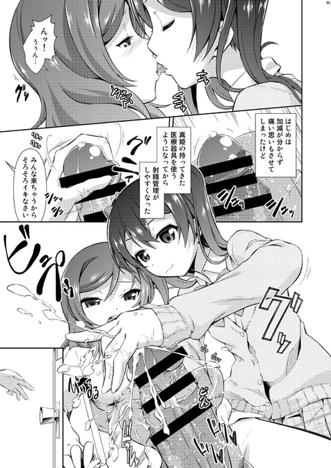 2回以上抜いたようなラブライブ娘7169