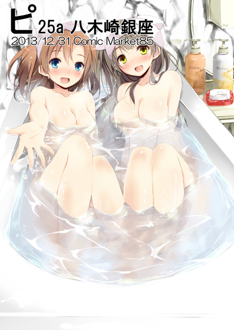 めちゃぬけたラブライブガールズの画像貼ってく（＾ω＾）Part7084