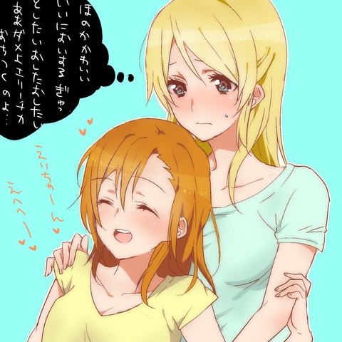 メチャシコラブライブ画像くれｗ7103