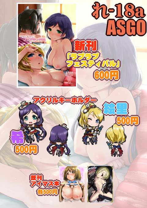 えろ可愛いスクフェスエロ画像まとめ7064