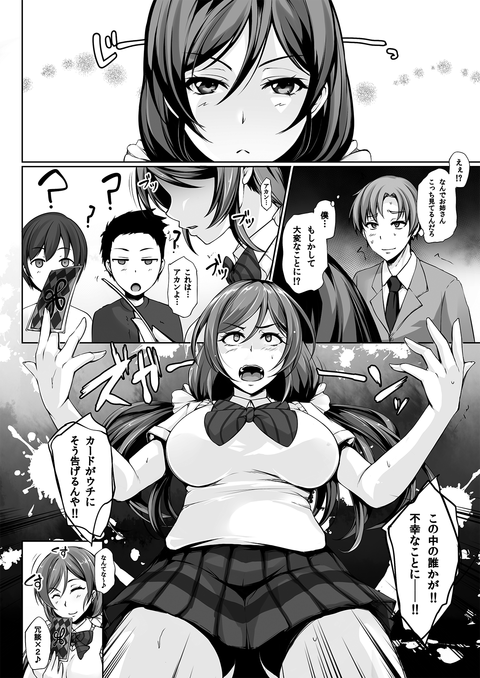 エロかわいいラブライブ娘の画像貼っててください！376