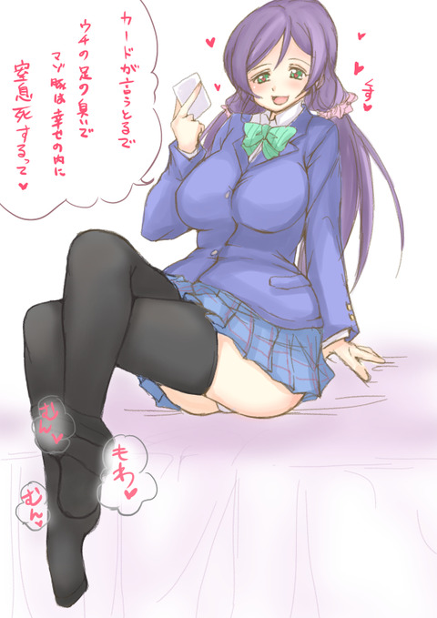 ヌけるラブライブ娘3799
