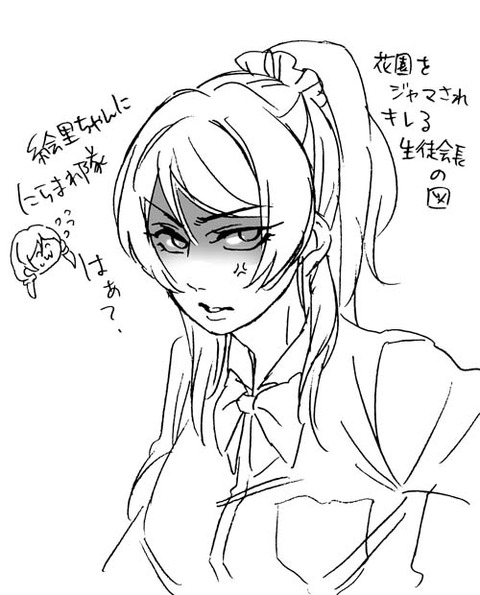 ラブライバーPart7129