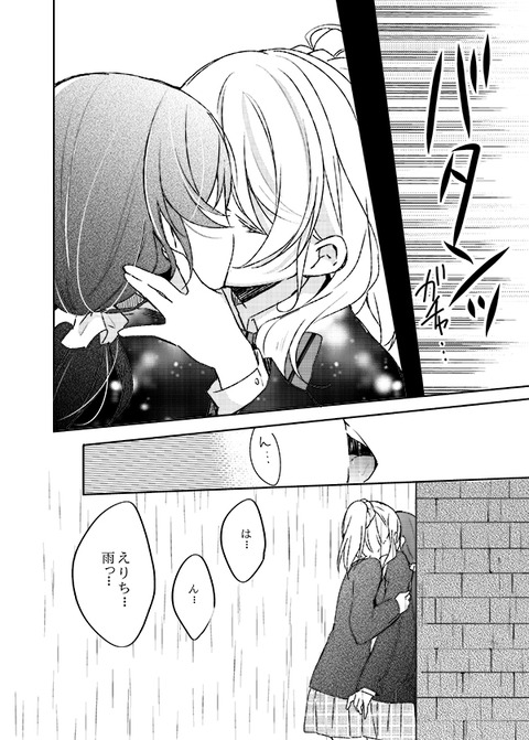 めちゃエロイラブライバーエロ画像って最高だよなｗその7106