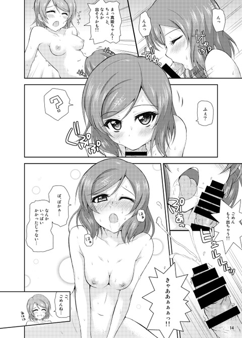 【ペロペロ】 スクフェス画像貼ってくｗpart401
