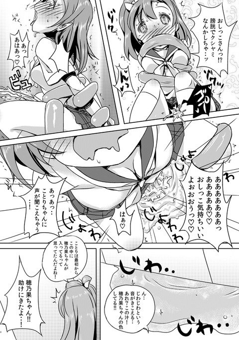 めちゃ抜けるラブライブ画像まとめｗ6560