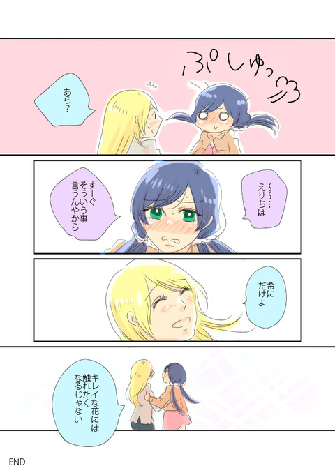 えろ可愛いラブライバーエロ画像が自然と集まるスレpart5594