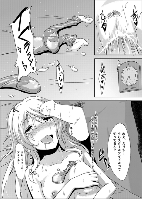 メチャしこラブライブ！のエロ画像まとめその7123