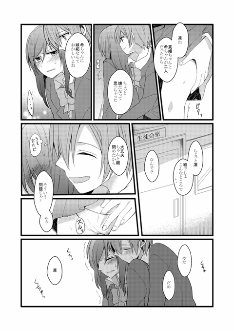 めちゃヌいたラブライバー……ってエロ画像ｗｗｗｗｗpart7088