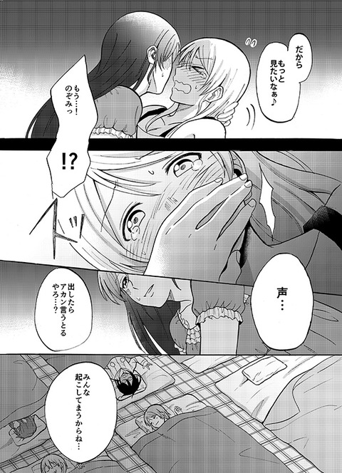 ヌけるラブライバーの画像貼っててくださいｗｗｗｗｗｗPart7107