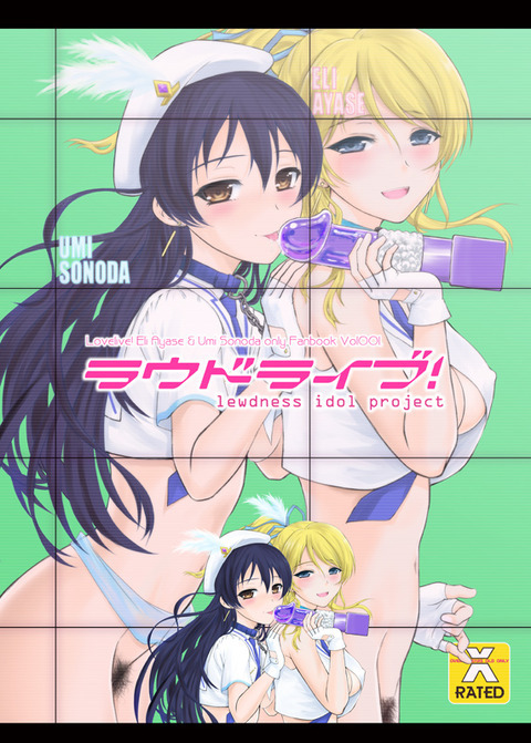 メチャしこなラブライブ！画像が自然と集まるスレpart7069