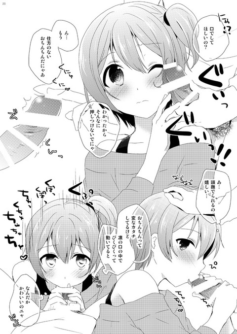 どすけべラブライバーエロ画像っていいよねｗｗｗ5589