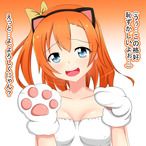 どすけべラブライブエロ画像!part7057