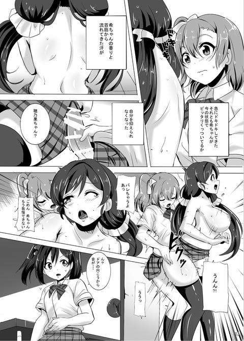 めちゃエッチなラブライブエロ画像ください(´・ω・`)7141