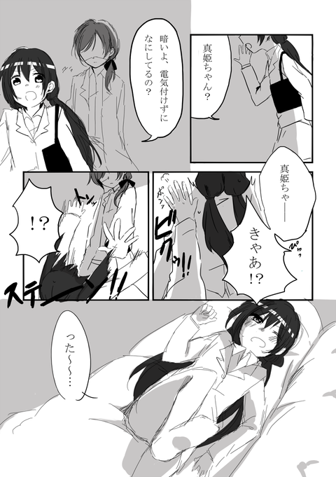どスケベラブライブ娘のでヌこう!その3798