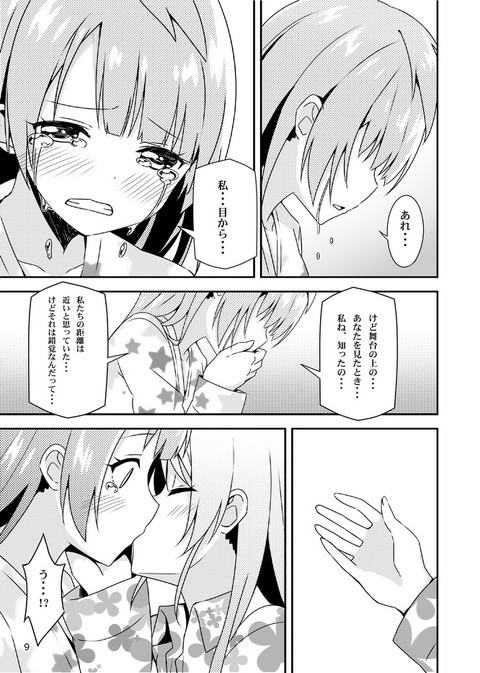 どエロいラブライブのエロ画像ください！！！part3792