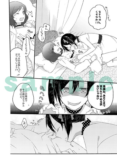ラブライブ娘エロ画像っていいよねｗ2395