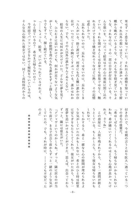 【ぺろぺろ】 スクフェス画像下さいその7112