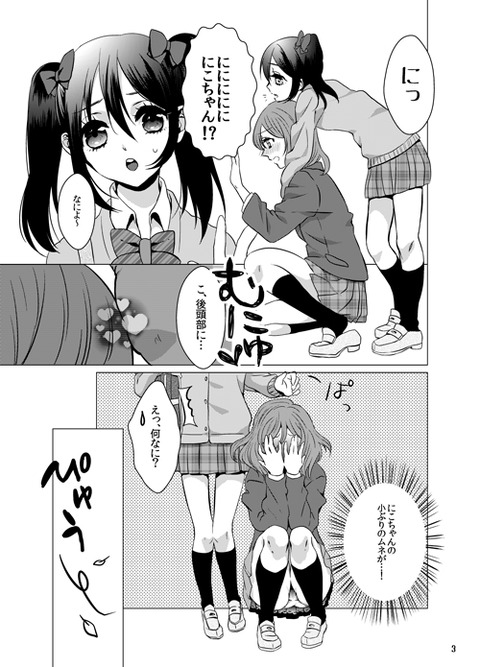 メチャシコラブライブ!画像が自然と集まるスレwww6096