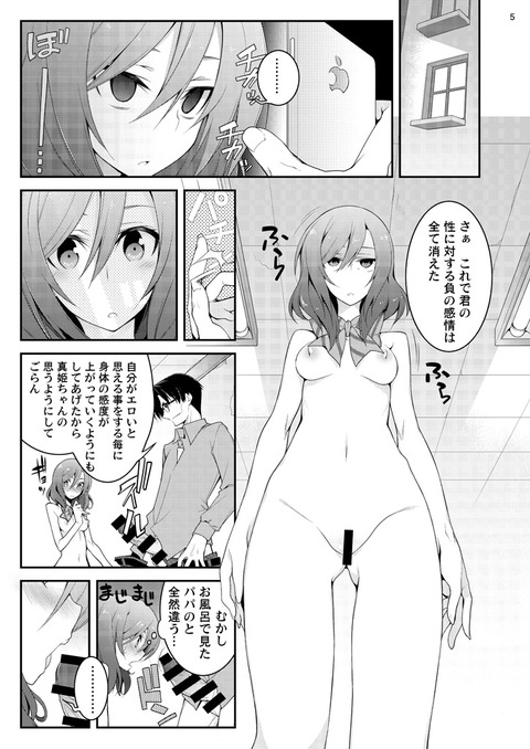 めちゃぶひなラブライブ娘の貼ってくれ！！！7164