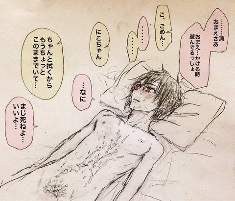 【２次元エロ画像】 スクフェス貼ってくれ(´・ω・｀)7104