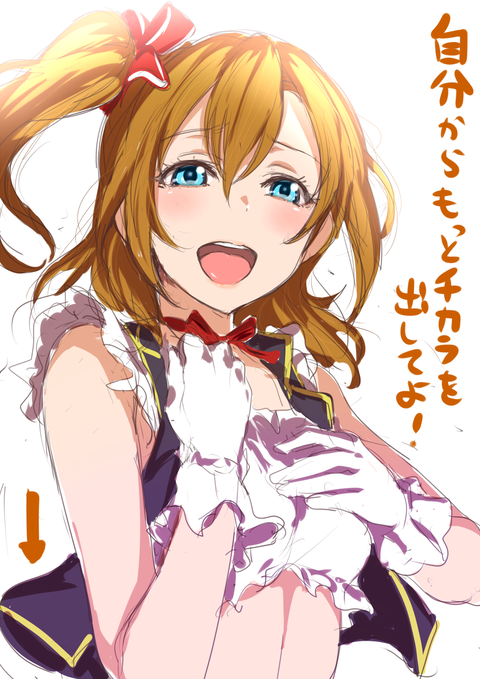 ど助平ラブライブ娘…ってエロ画像その6068