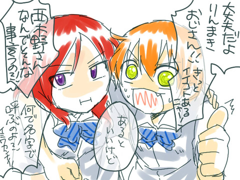 ラブライブ！の画像でヌいてもいいと思うんだ！！5041