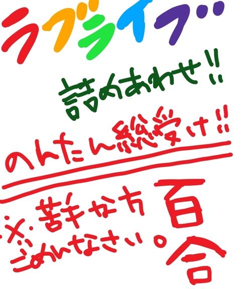 えっちすぎるスクフェス画像くれwwwpart1068